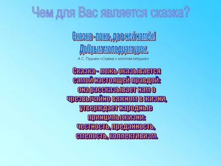 Какво за вас е една приказка - Представяне 159838-4