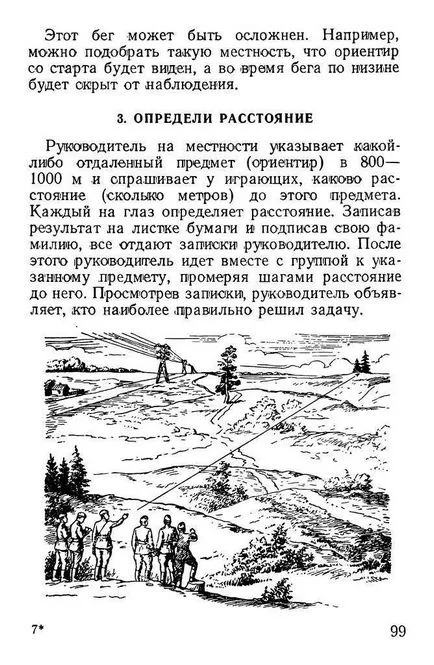 От преди 60 години, аз се опитах да се вземат войник в неговото свободно време Военна Преглед