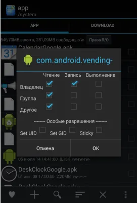 Mi van, ha egy hiba com android automatából - hogyan kell rögzíteni, használati