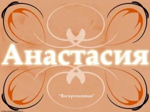 Що означає ім'я Аліна