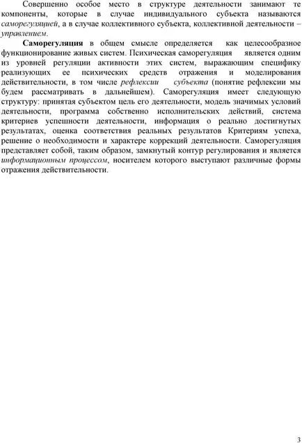 Каква е методологията и защо е необходимо да се запознае студентите с основите на това