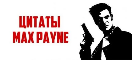 Idézetek a Max Payne