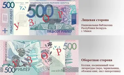 Címletek valuta, a rubel belovengerskogo, denomintsiya Fehéroroszország 2000-ben, 2016