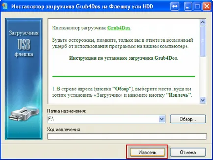 Уверете се, стартиращ USB флаш устройство, за да инсталирате Debian Linux свиване с флаш, подготовка вкусна сървъра