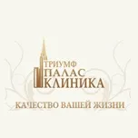 Клініка - мрт-експерт - на Щукінське - тільки реальні відгуки пацієнтів (мрт-експерт) Клініка - мрт-експерт - на Щукінське - тільки реальні відгуки пацієнтів