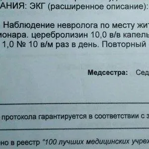 Клінічний діагностичний центр в Маріуполі на Іллінська, 9 - відгуки, адреса, телефон, фото (більше плюсів мінусів) Клінічний діагностичний центр в Маріуполі на Іллінська, 9 - відгуки, адреса, телефон, фото
