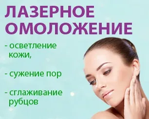 Клініка естетичної медицини краси і здоров'я в москві (медицини) Клініка естетичної медицини краси і здоров'я в москві