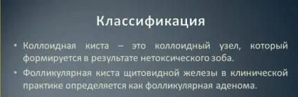 Кіста щитовидної залози у жінок - симптоми і лікування народними засобами (жінок) Кіста щитовидної залози у жінок - симптоми і лікування народними засобами
