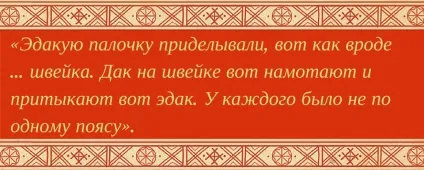 Кирилиця, навіщо потрібен пояс українській людині (пояс) Кирилиця, навіщо потрібен пояс українській людині