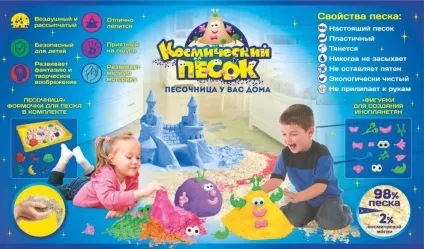 Кінетичний пісок для дітей з якого віку можна грати з ним (якого) Кінетичний пісок для дітей з якого віку можна грати з ним
