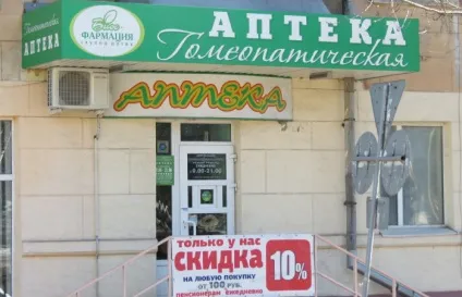 Клініка природної медицини