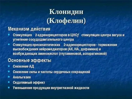 Клофелін з алкоголем смертельна доза відео клофелін і алкоголь (клофелін) Клофелін з алкоголем смертельна доза відео клофелін і алкоголь