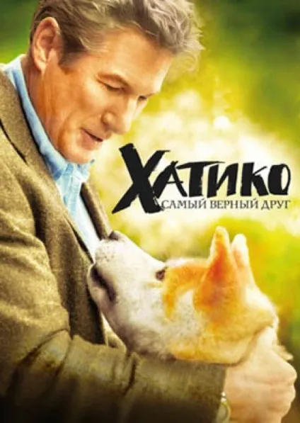 Кіно на цю осінь