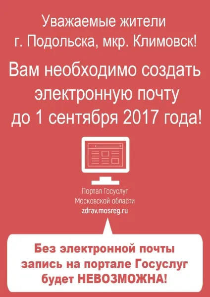 Климовська центральна міська лікарня () Климовська центральна міська лікарня