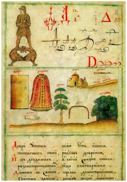 Кирилиця, старослов'янська абетка головні загадки (загадки) Кирилиця, старослов'янська абетка головні загадки