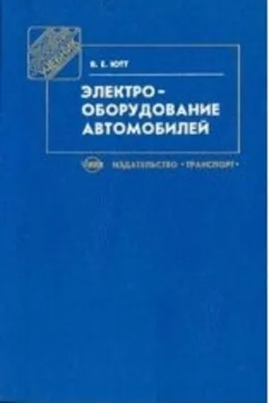 Diagnosticul de instanțe sisteme de management al motorului - manuale de reparații auto