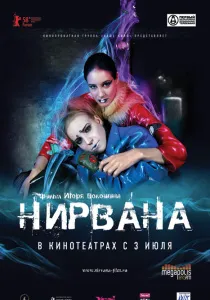 Вятър House (2011) - Гледай онлайн