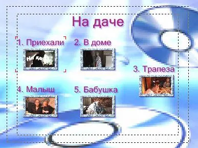 DVD-авторство създаване на DVD-диск в Nero визия, в-и-д-д-на