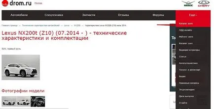 Дром пг (дром RU) официален сайт, коли портал дром ЖП, ЖП реклами на ядрото автоматично, Дром