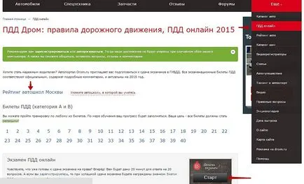 Дром пг (дром RU) официален сайт, коли портал дром ЖП, ЖП реклами на ядрото автоматично, Дром