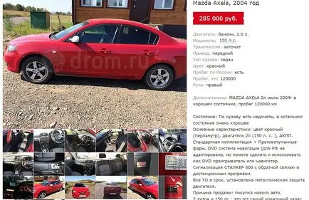 Drôme py (drom ru) hivatalos honlapján, autó portál drom ru, ru hirdetések mag auto, Drôme