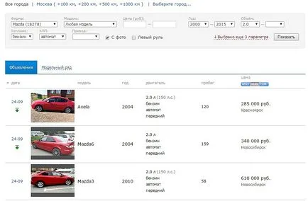 Drôme py (drom ru) hivatalos honlapján, autó portál drom ru, ru hirdetések mag auto, Drôme