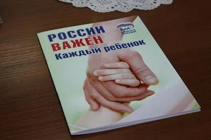 Єдина Україна офіційний сайт партії