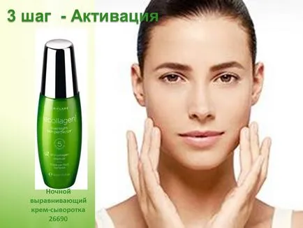 Ecollagen (ekollagen) származó Oriflame arc és a nyak területén 30