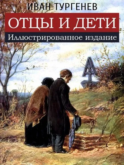 Євген базарів