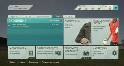 FIFA 16 - ghiduri privind cariera de coaching