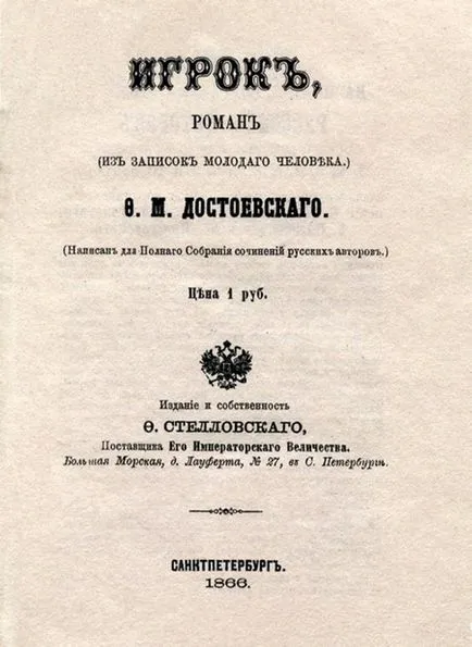 Fedor Mihaylovich Dostoevsky fapte interesante din viața și biografia