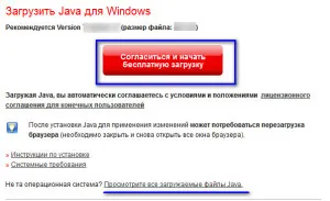 Firefox инсталира Java плъгина