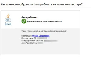 Firefox инсталира Java плъгина