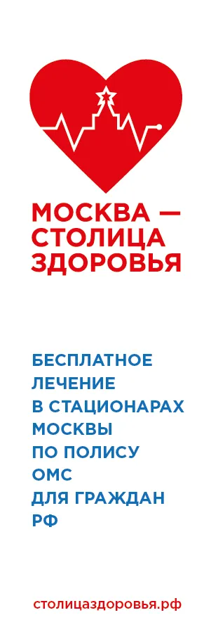 Физиотерапия, упражнения терапия, масаж, GKB номер 13