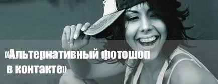 photoshop VKontakte