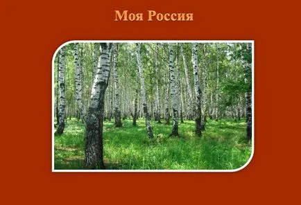 Героична знаци в музиката на българските композитори, отворен клас