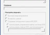 Hp USB диск за съхранение инструмент формат безплатно изтегляне 1