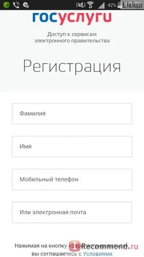 Servicii publice - „obținerea unui mecanic de locomotivă, depunerea unei cereri la biroul de registru și înlocuirea documentelor după intrarea