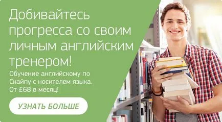 Граматически типа въпроси на английски, otuk - учат английски с тези, които го мисля