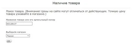 IKEA Парнас официалния сайт на стоките в Санкт Петербург Работно време