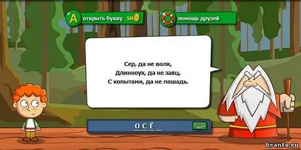 пъзела, за да отговори на съучениците си до нива 101-150