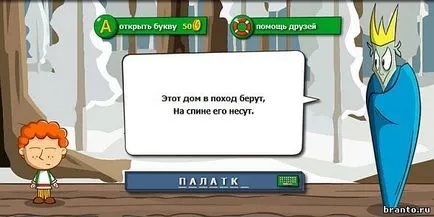 пъзела, за да отговори на съучениците си до нива 101-150