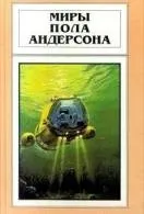 Книги наукова фантастика Новомосковскть онлайн