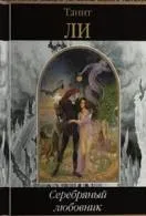 Книги наукова фантастика Новомосковскть онлайн
