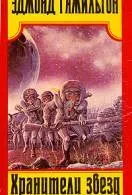 Книги наукова фантастика Новомосковскть онлайн