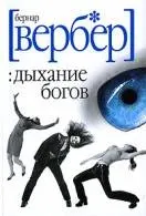 Книги наукова фантастика Новомосковскть онлайн