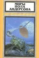 Книги наукова фантастика Новомосковскть онлайн