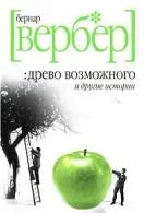 Книги наукова фантастика Новомосковскть онлайн