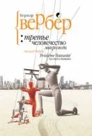 Книги наукова фантастика Новомосковскть онлайн
