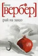 Книги наукова фантастика Новомосковскть онлайн